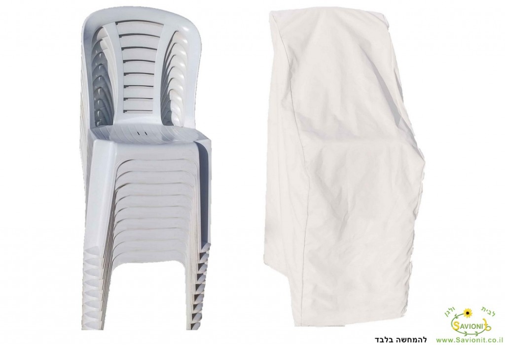 כיסוי לכסאות פלסטיק - צבע לבן