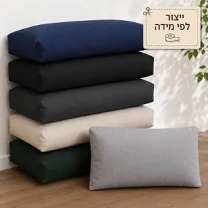 כרית מזוודה לריהוט גן