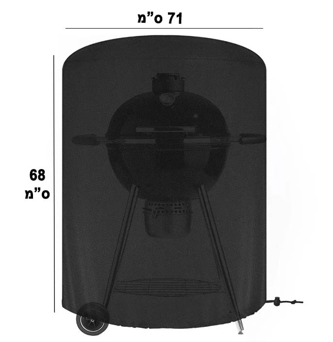 כיסוי למנגל גריל עגול קוטר 71