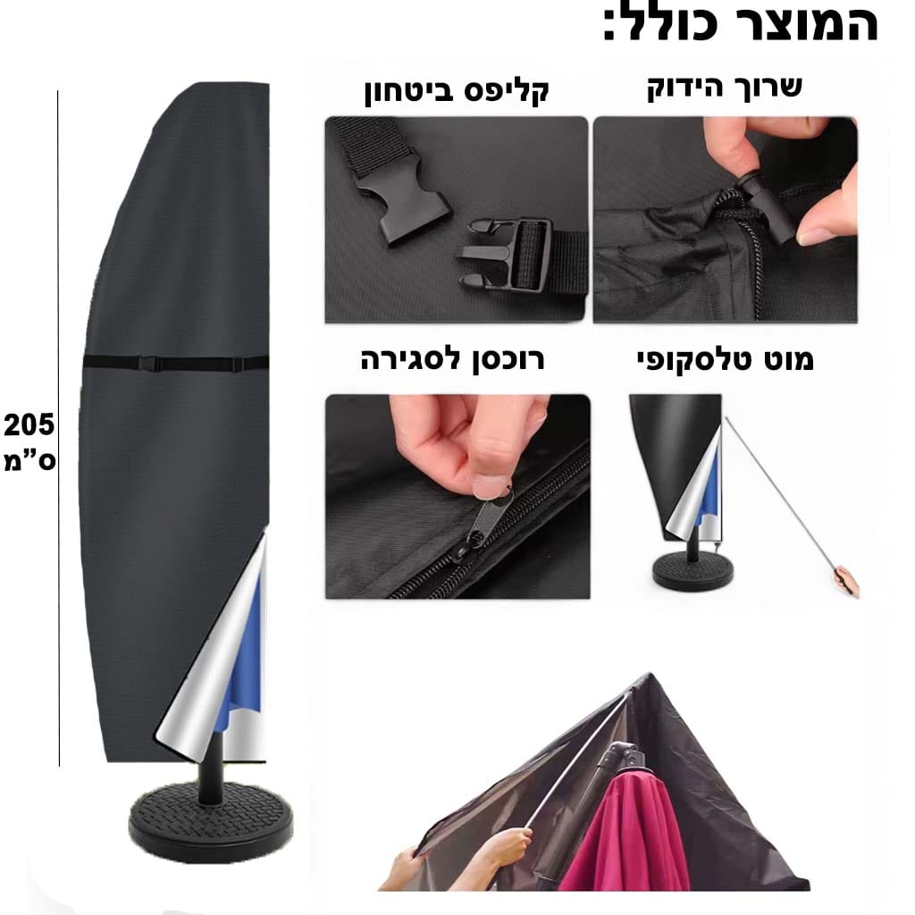 כיסוי לשמשיה 205 סמ בננה