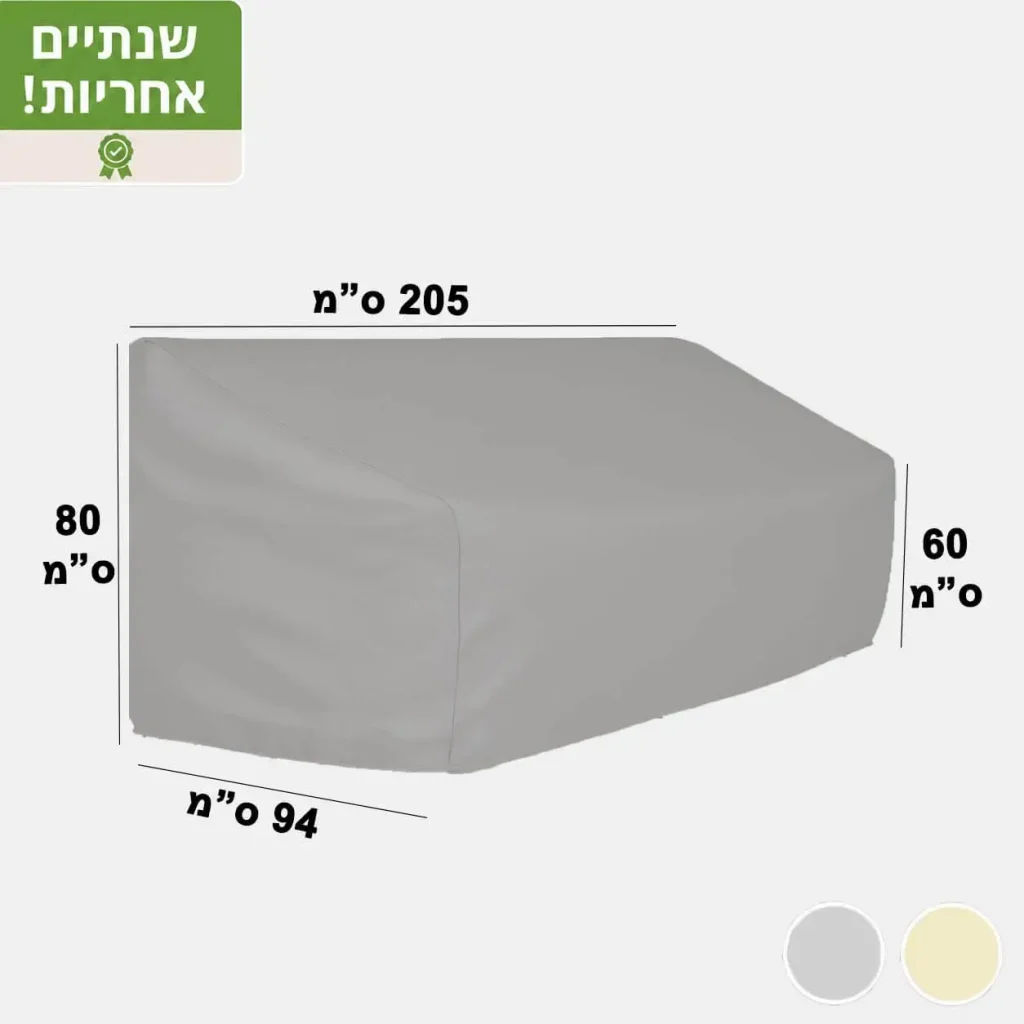 כיסוי לריהוט גן כיסוי לספסל תלת ארוך דגם S11 אפור