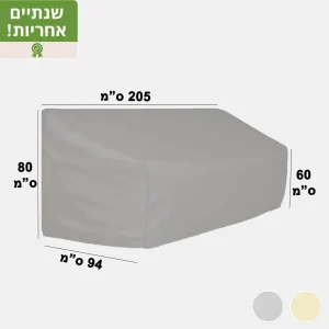 כיסוי לריהוט גן כיסוי לספסל תלת ארוך דגם S11 אפור