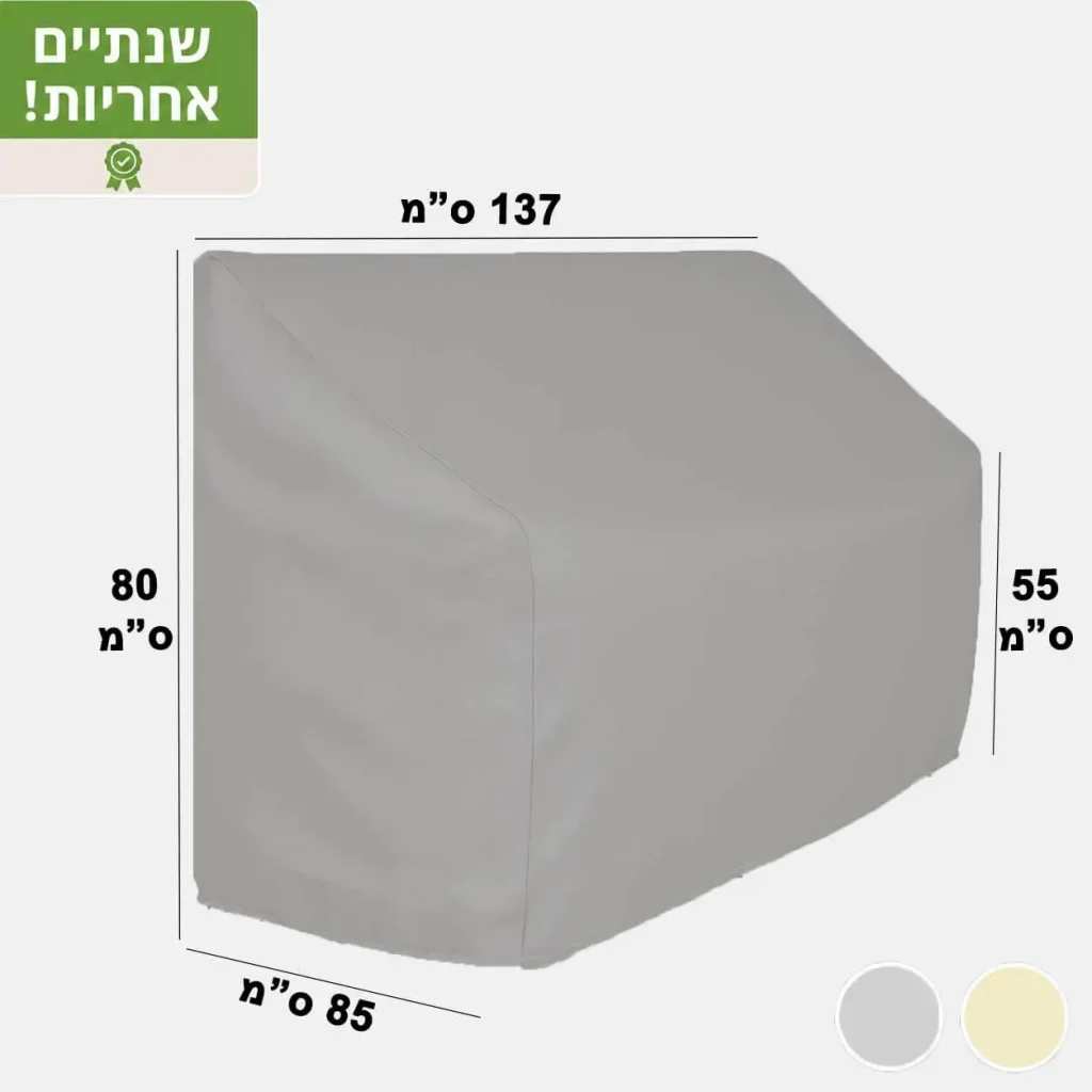 כיסוי לריהוט גן כיסוי לספסל זוגי דגם S3 אפור