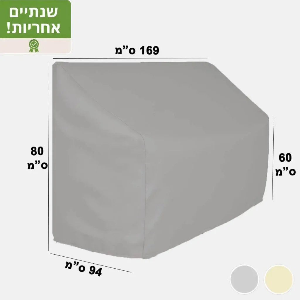 כיסוי לריהוט גן כיסוי לספסל זוגי דגם S1 אפור