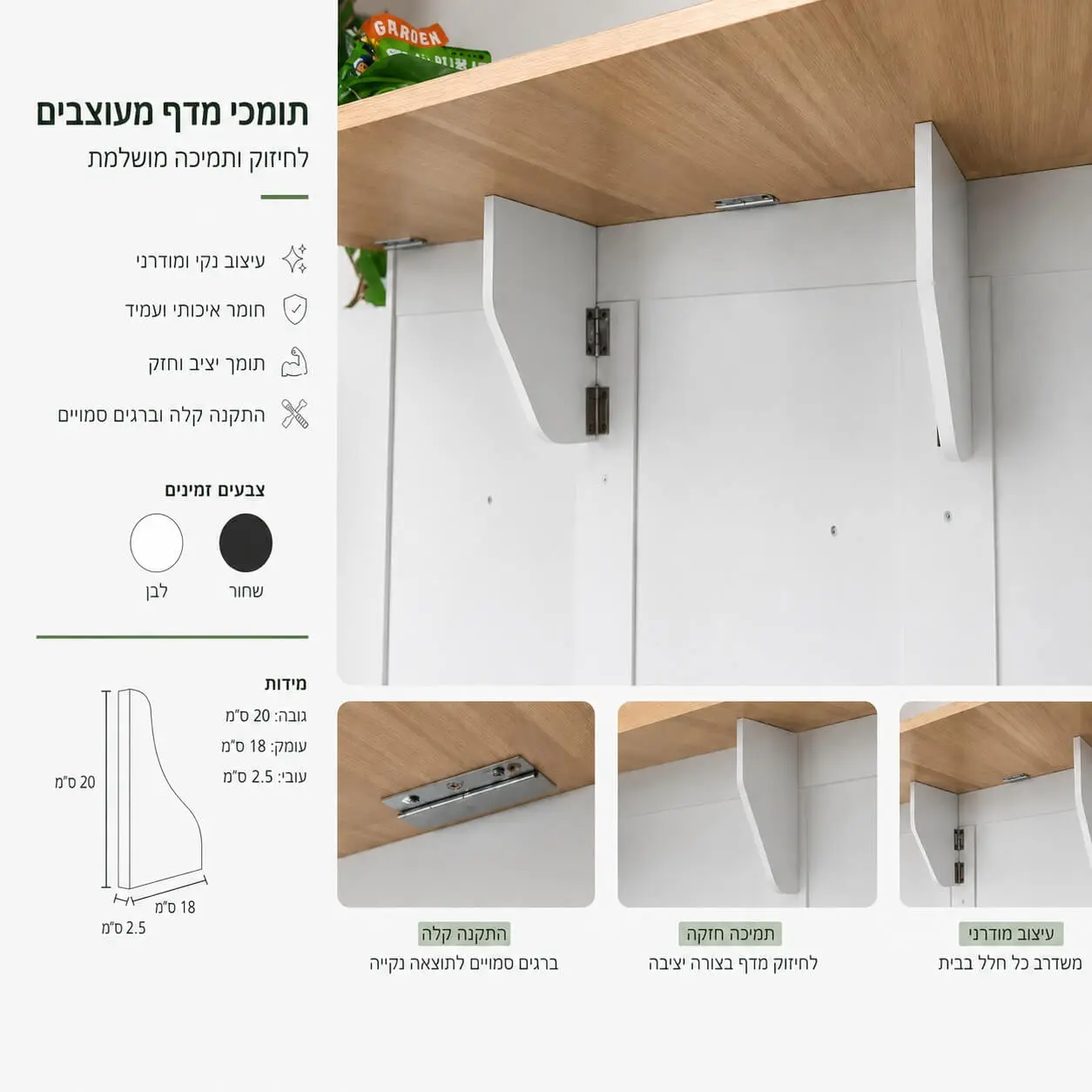אי למטבח לבן בשילוב אלון MAGEN